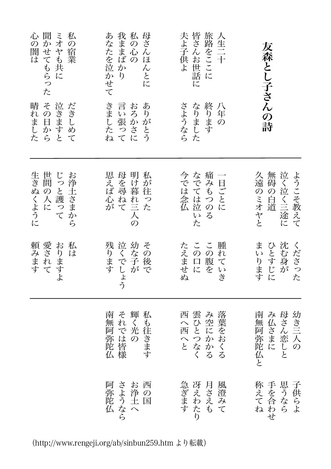 西の国（友森とし子さんの詩FULL　唄：巡音ルカ・GUMI）