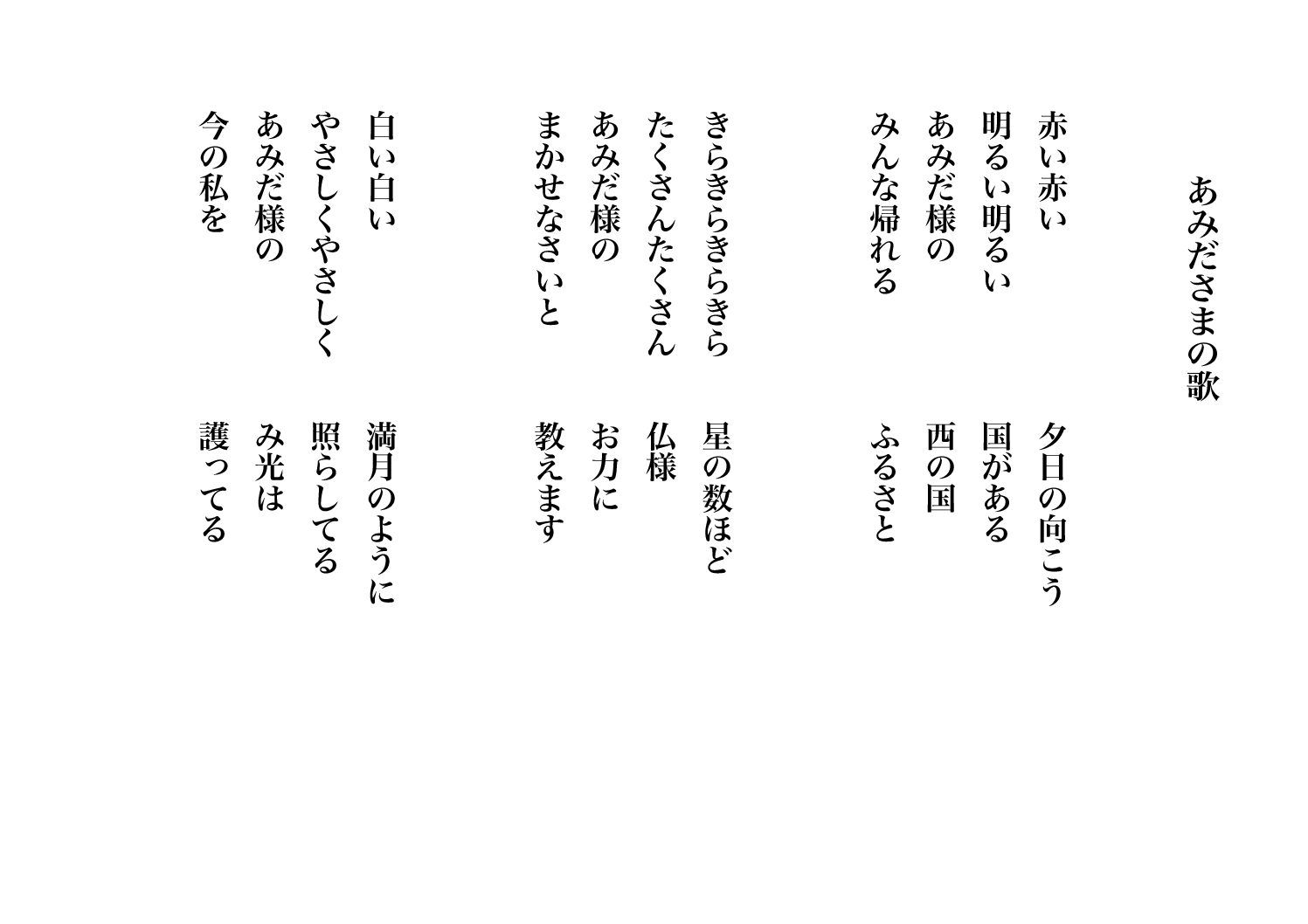 あみだ様の歌（唄：初音ミク・鏡音リン）