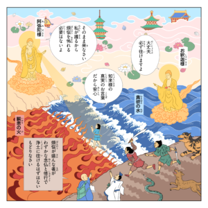 二河白道図（セリフ） サムネイル